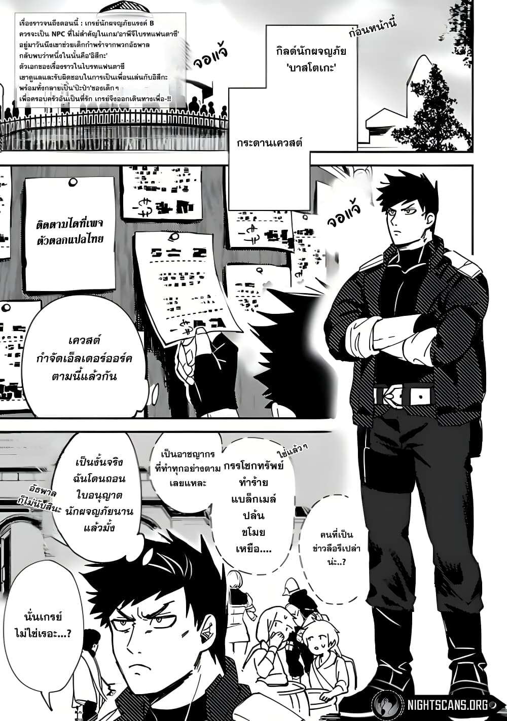 B Rank Adventurer 2 (11)